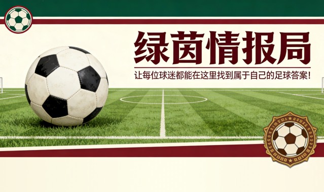 秘密签约的中后卫