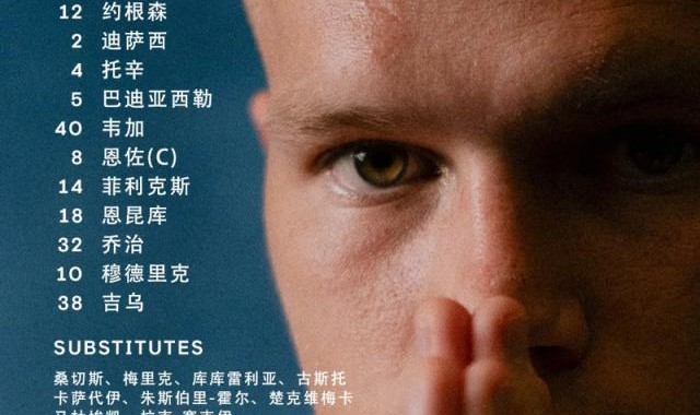 PG模拟器-【欧协杯】费利克斯+恩昆库双响，切尔西8比0诺亚FC