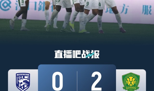 PG模拟器-媒体人谈国安胜三镇：国安从始至终贯彻战术要求，三线保持非常好